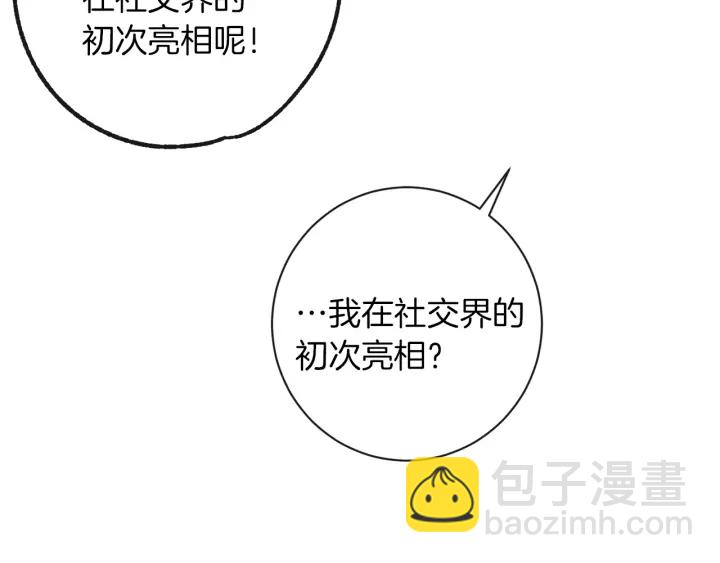 第17话 搞事业200