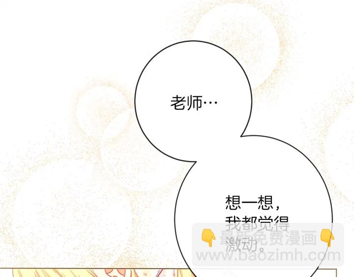 第17话 搞事业257