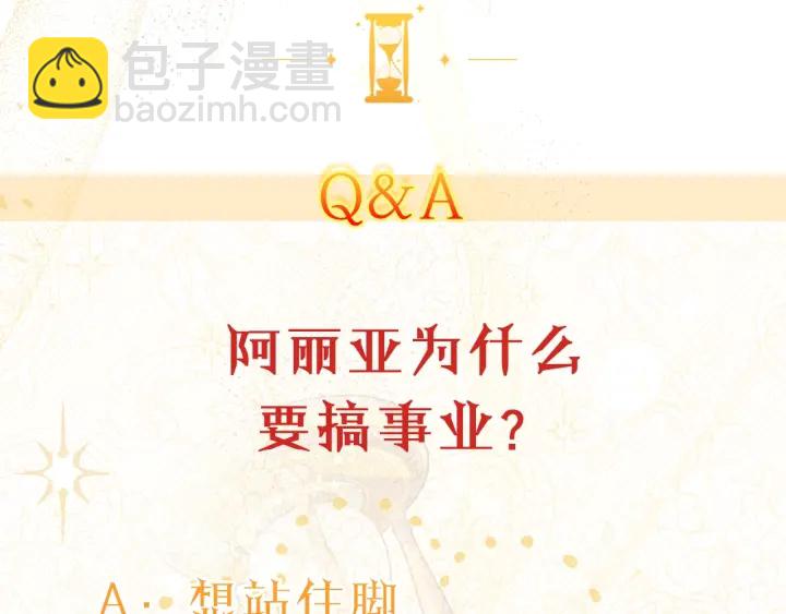 第17话 搞事业289