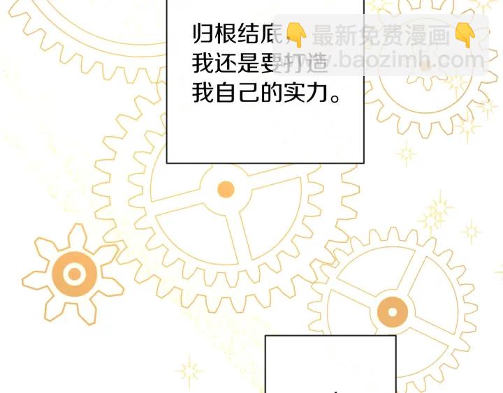 第17话 搞事业66