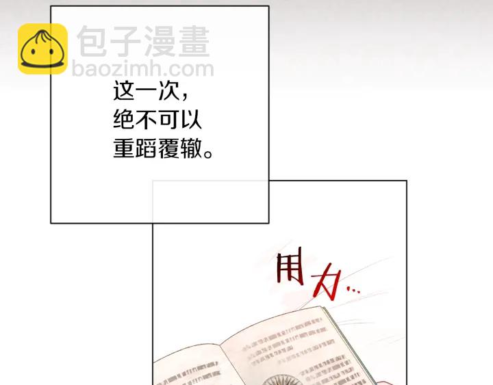 第17话 搞事业79