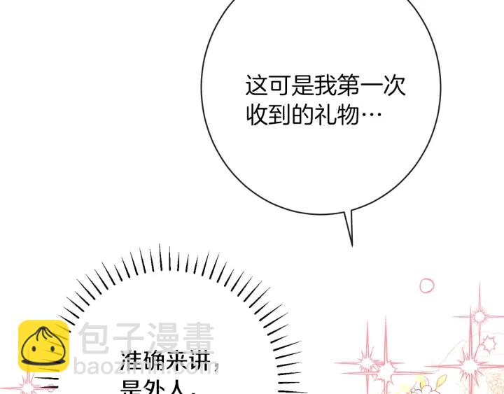 第18话 我们的差距221