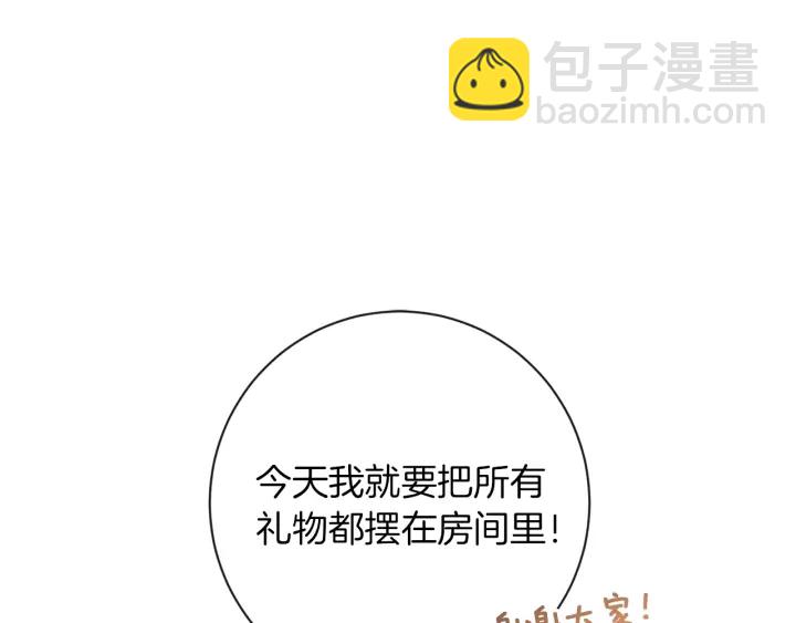 第18话 我们的差距32