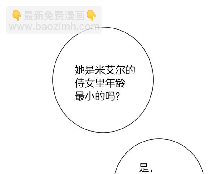 第20话 不一样的橘106