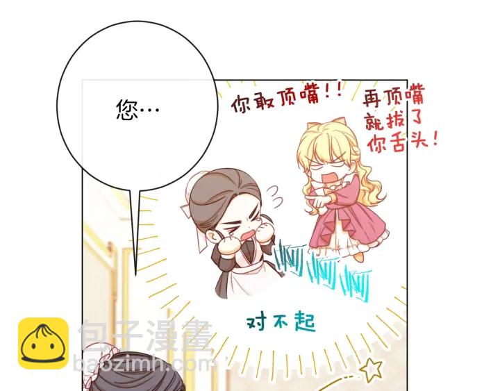 第20话 不一样的橘12