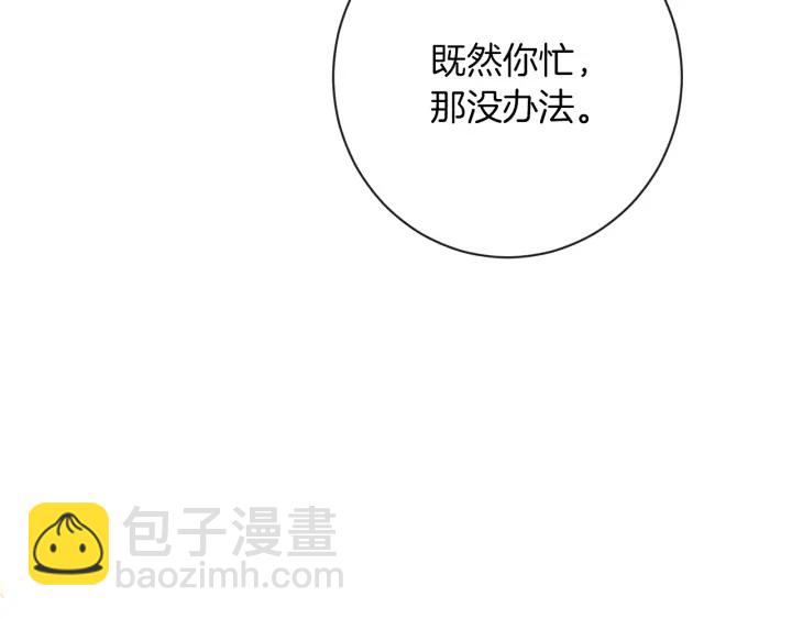 第20话 不一样的橘122