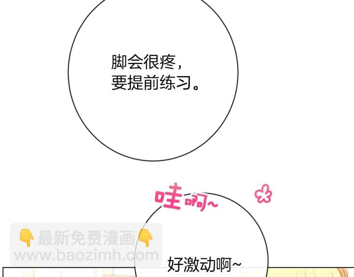 第20话 不一样的橘137