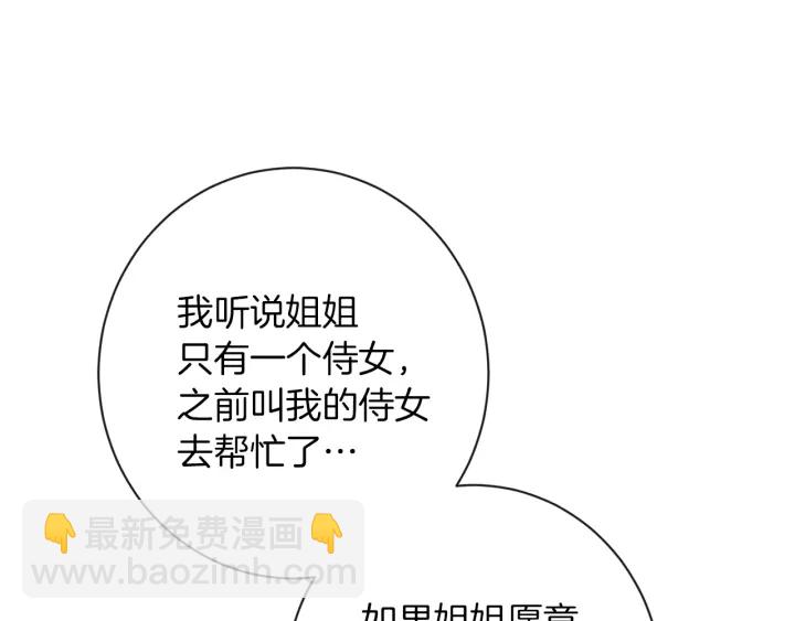 第20话 不一样的橘191