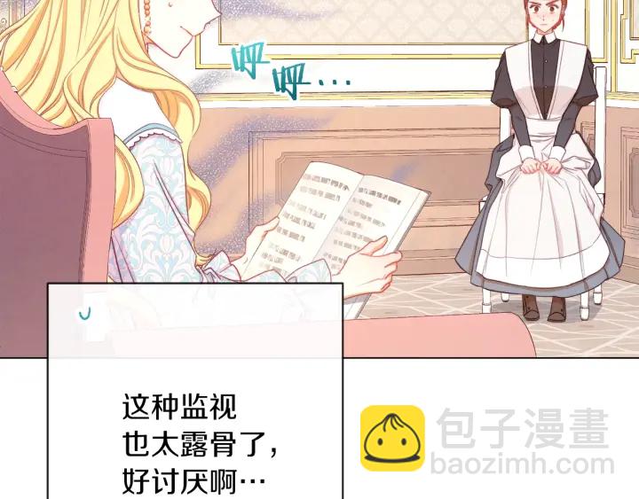 第20话 不一样的橘203