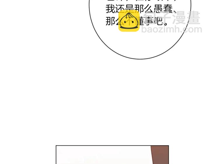 第20话 不一样的橘22