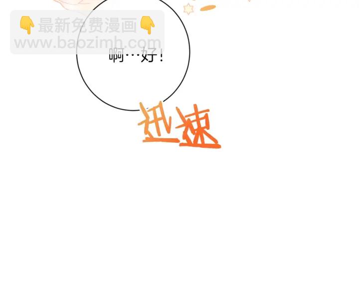 第20话 不一样的橘40