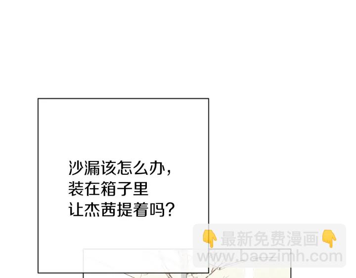 第20话 不一样的橘51