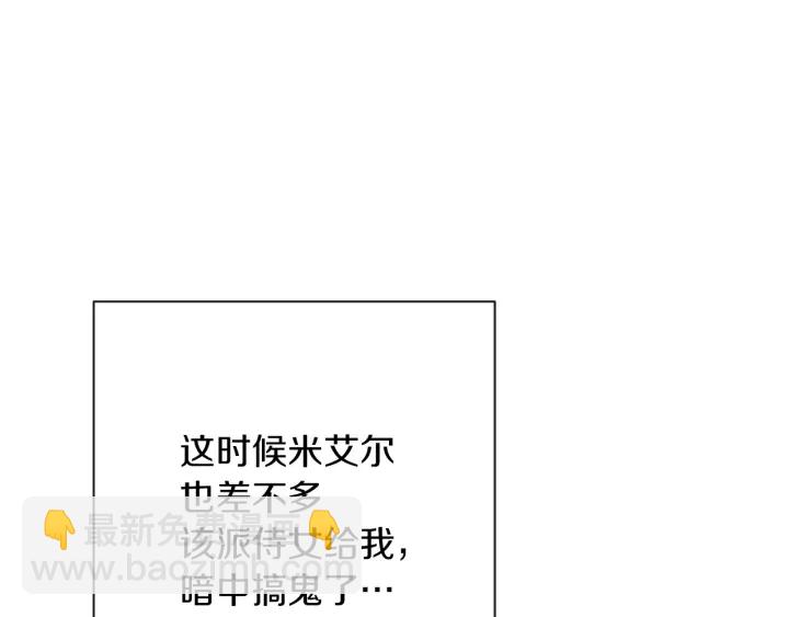 第20话 不一样的橘63
