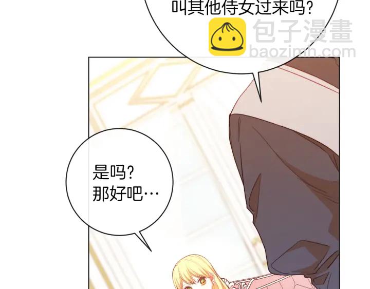 第20话 不一样的橘82