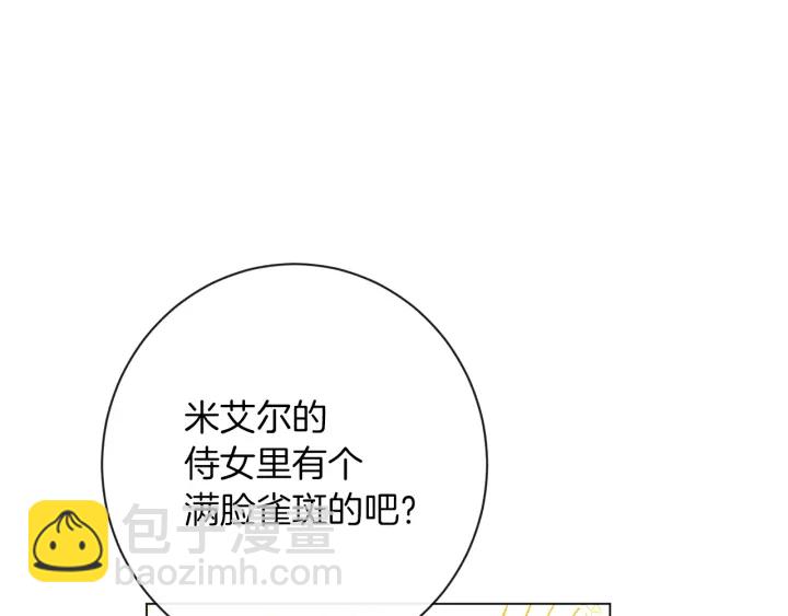 第20话 不一样的橘93
