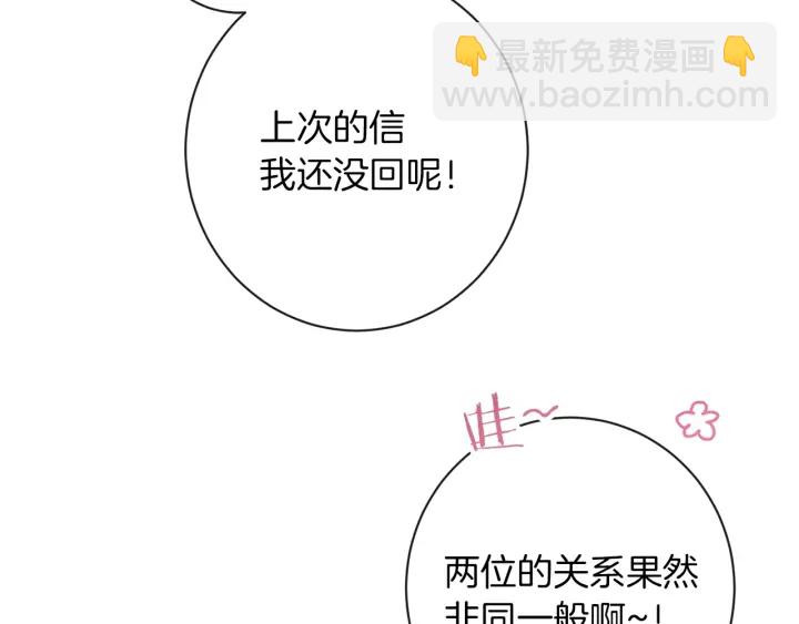 第28话 劲敌207
