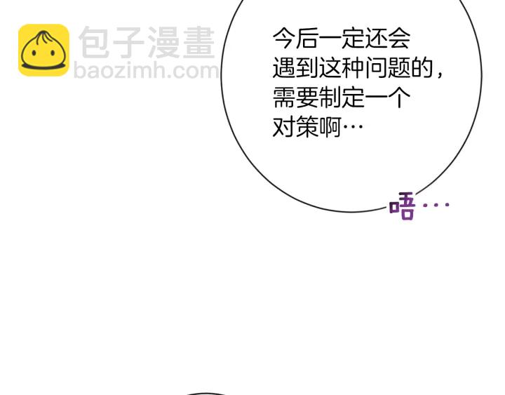 第29话 不妙！110