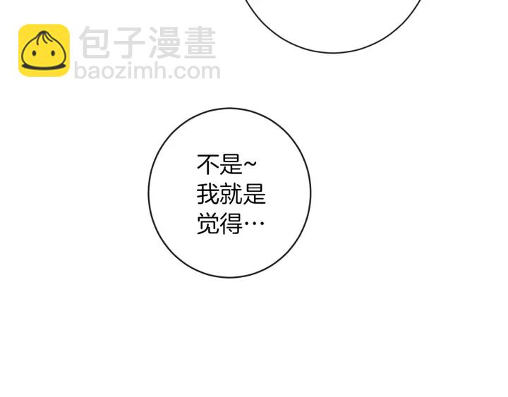 第29话 不妙！133
