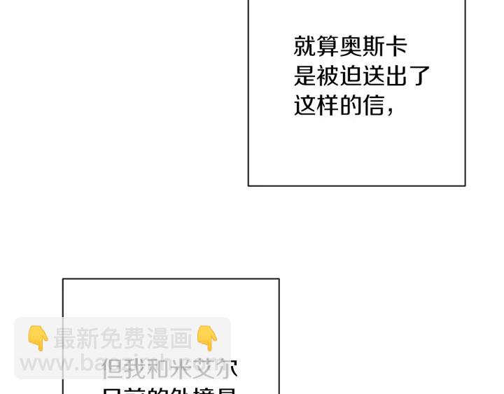第29话 不妙！62