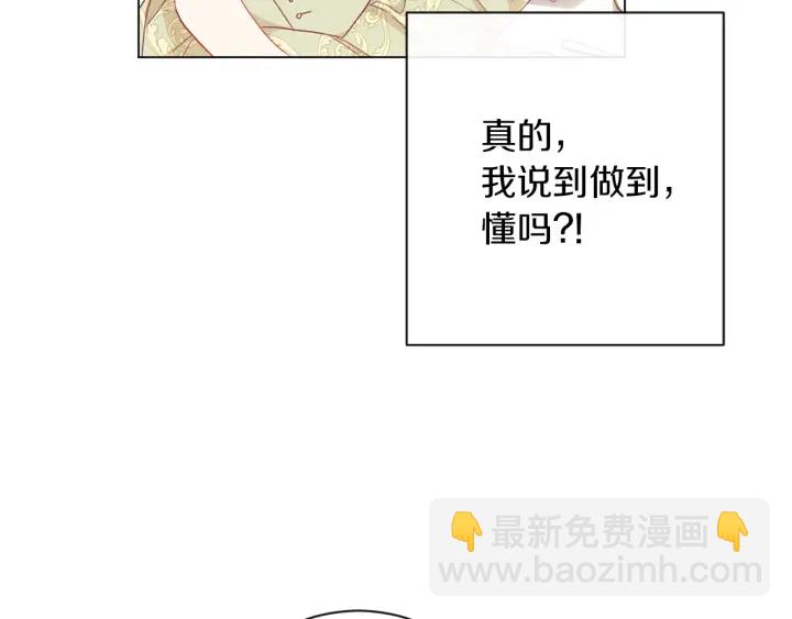 第29话 不妙！85