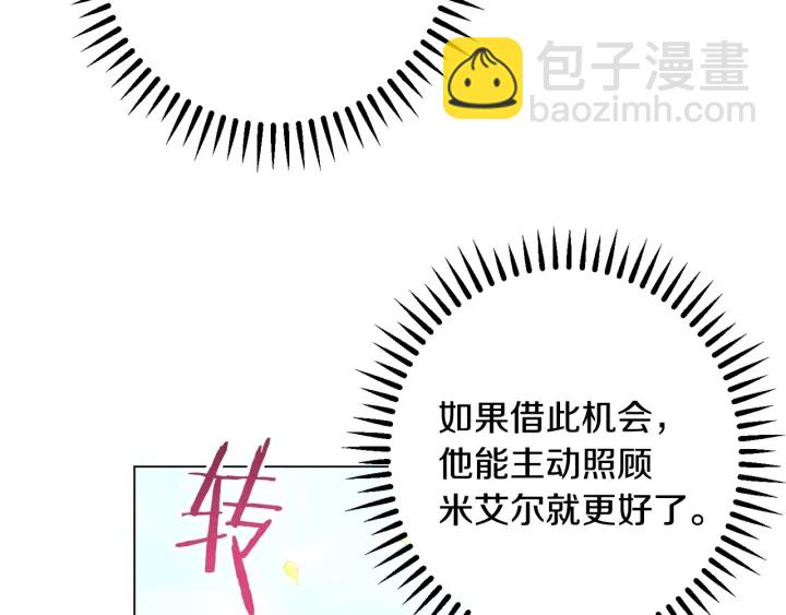 第31话 此刻需要你80