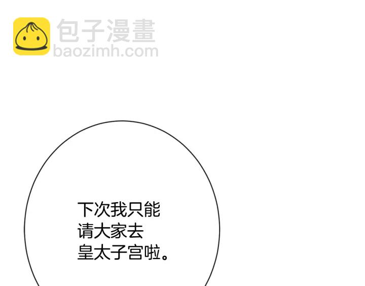 第31话 此刻需要你88
