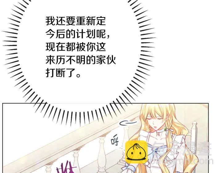 第33话 盛大聚会？101