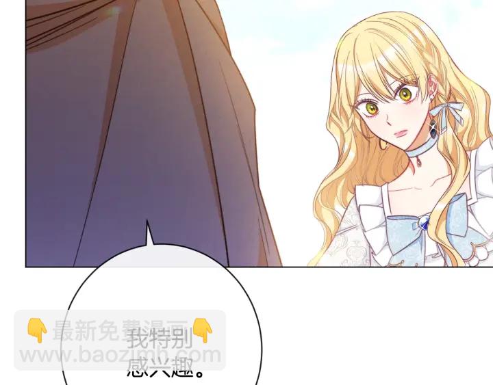 第33话 盛大聚会？110