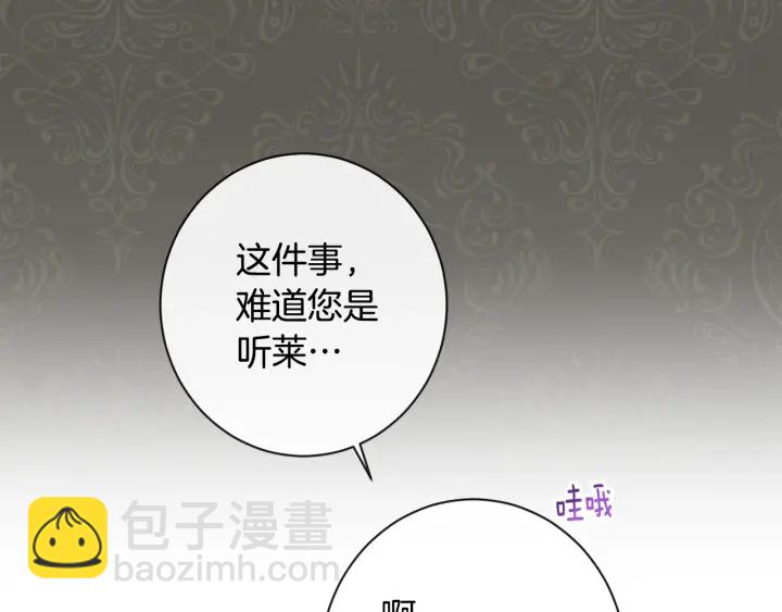 第33话 盛大聚会？118