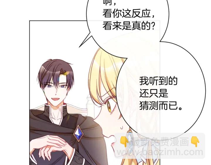 第33话 盛大聚会？119