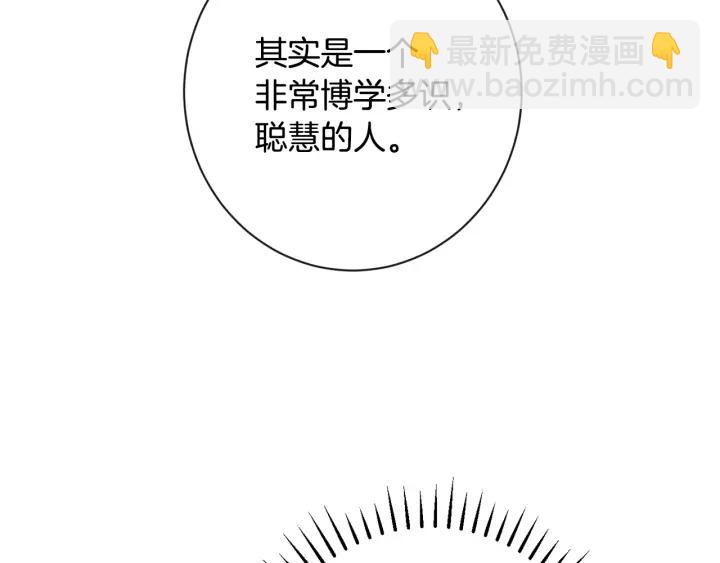 第33话 盛大聚会？130