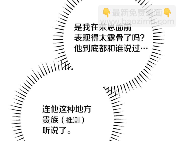 第33话 盛大聚会？131