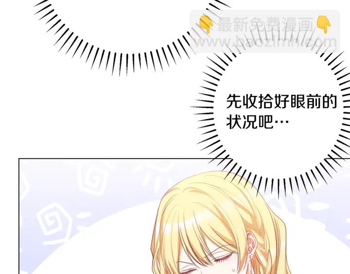 第33话 盛大聚会？132
