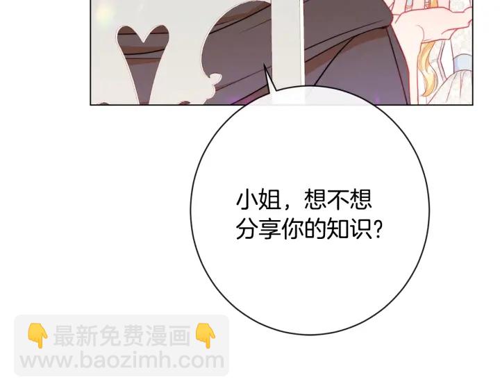 第33话 盛大聚会？138