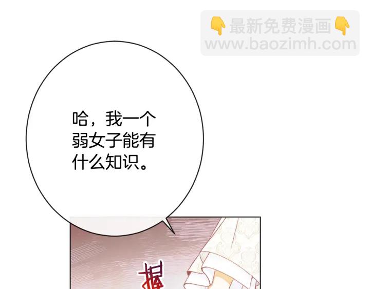 第33话 盛大聚会？143