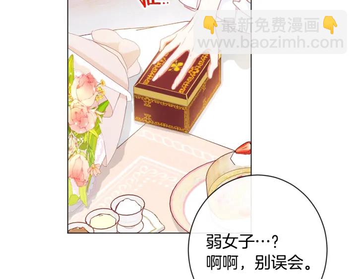 第33话 盛大聚会？144