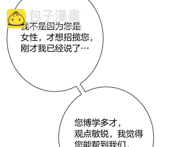 第33话 盛大聚会？146
