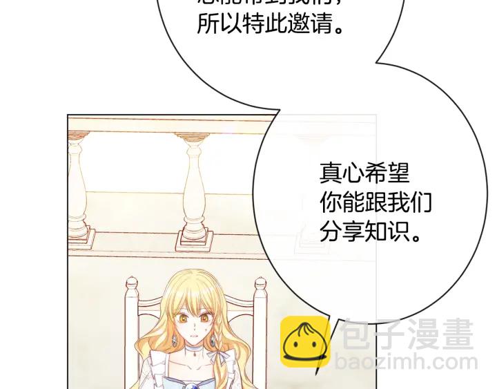 第33话 盛大聚会？147
