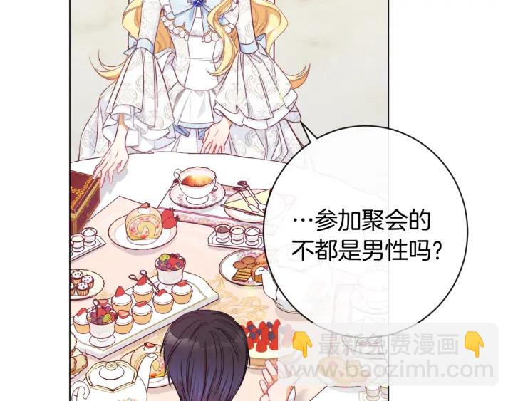 第33话 盛大聚会？148