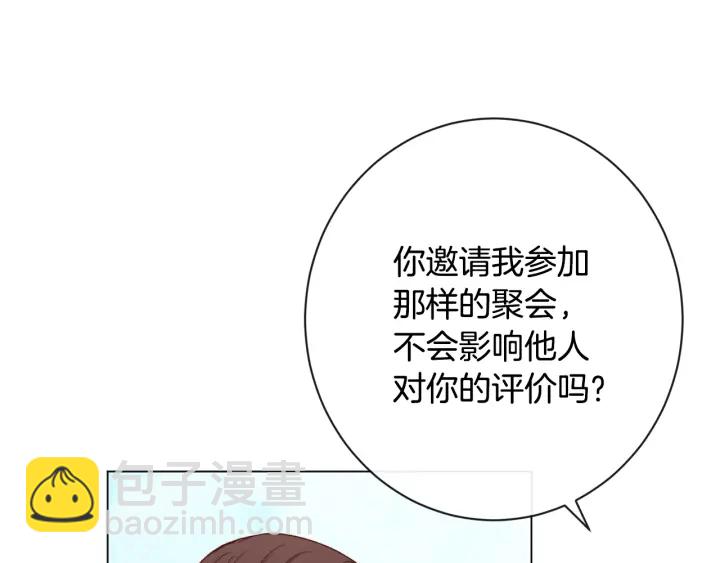 第33话 盛大聚会？150