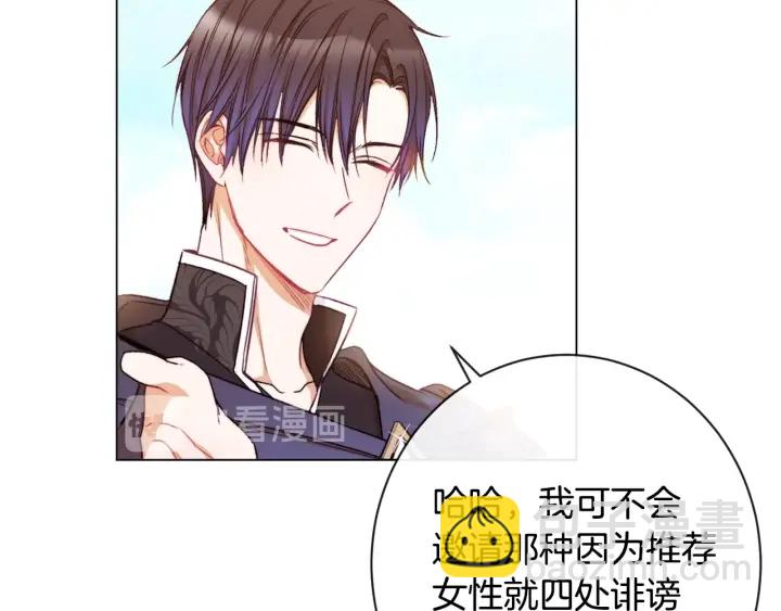 第33话 盛大聚会？151