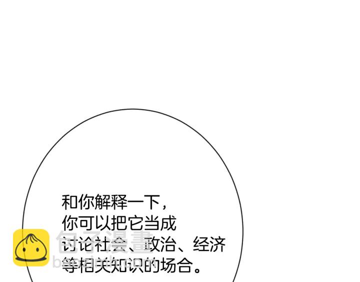 第33话 盛大聚会？154