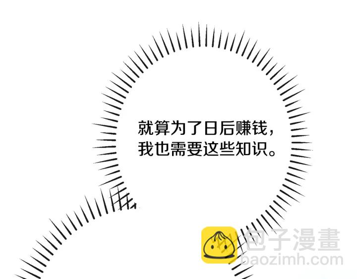 第33话 盛大聚会？164