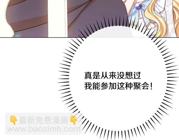 第33话 盛大聚会？167