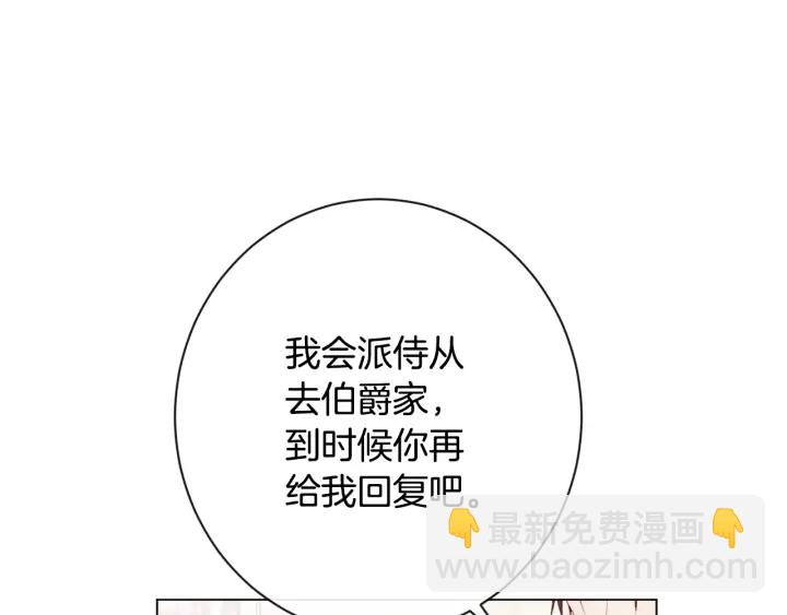 第33话 盛大聚会？173