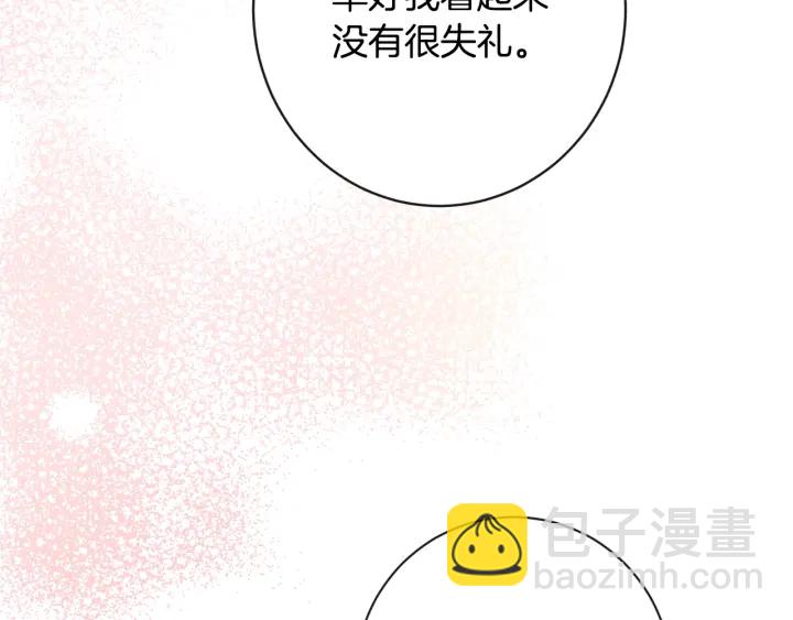 第33话 盛大聚会？184