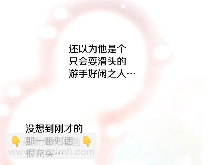 第33话 盛大聚会？191