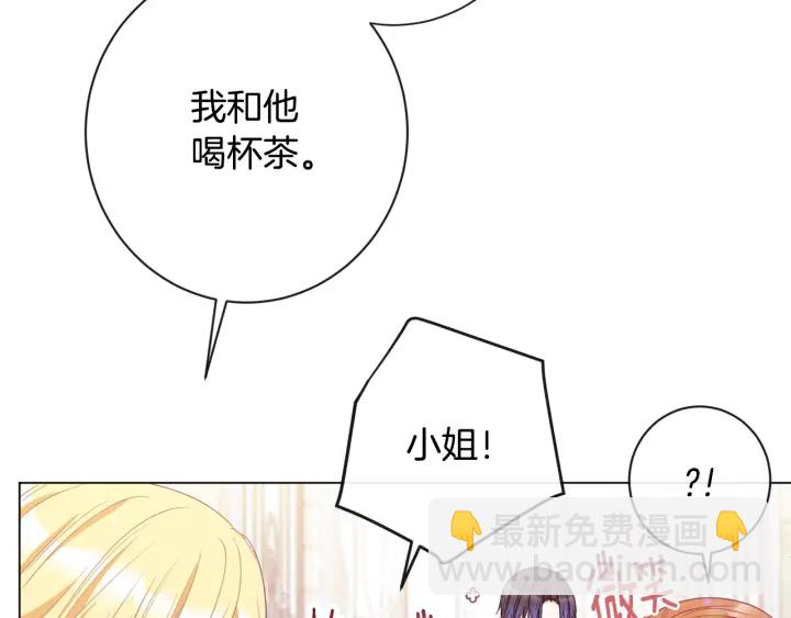 第33话 盛大聚会？43