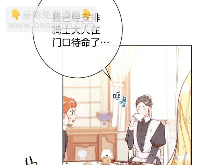 第33话 盛大聚会？52