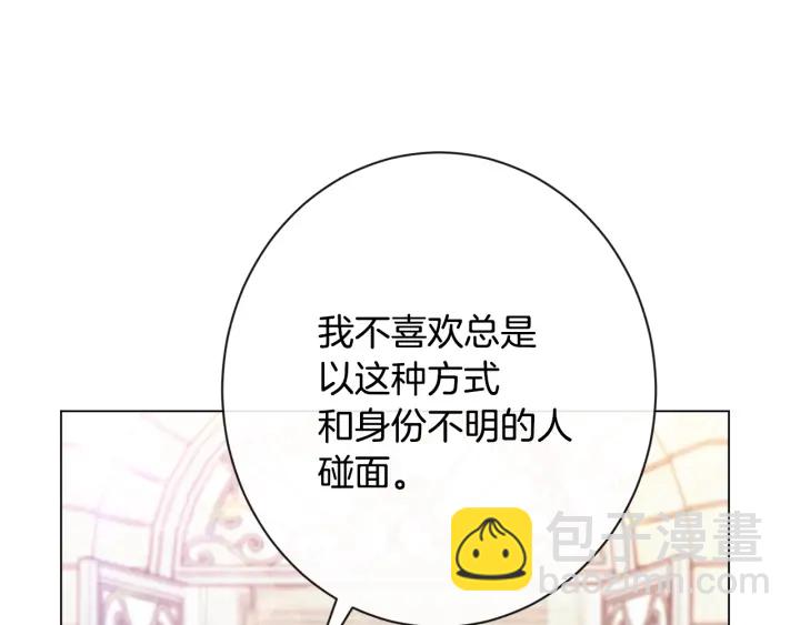 第33话 盛大聚会？61